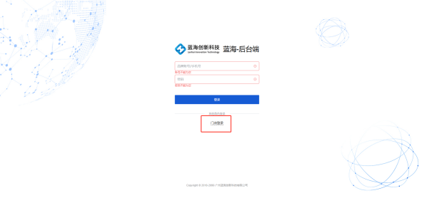 Mall4j 环宇版(SaaS多租户单商户)后台操作手册 功能操作示意图