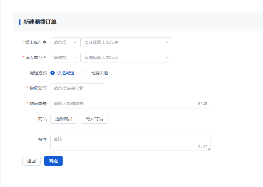 Mall4j 环宇版(SaaS多租户单商户)后台操作手册 功能操作示意图