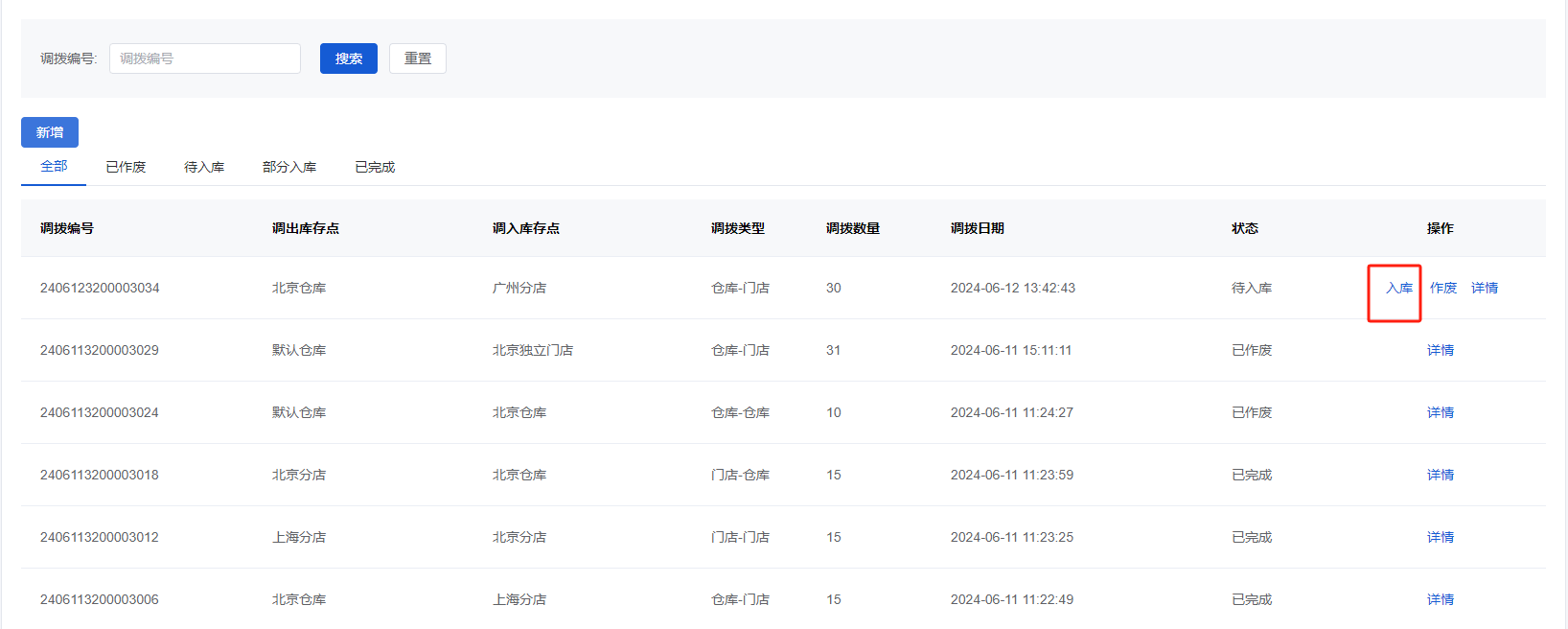 Mall4j 环宇版(SaaS多租户单商户)后台操作手册 功能操作示意图