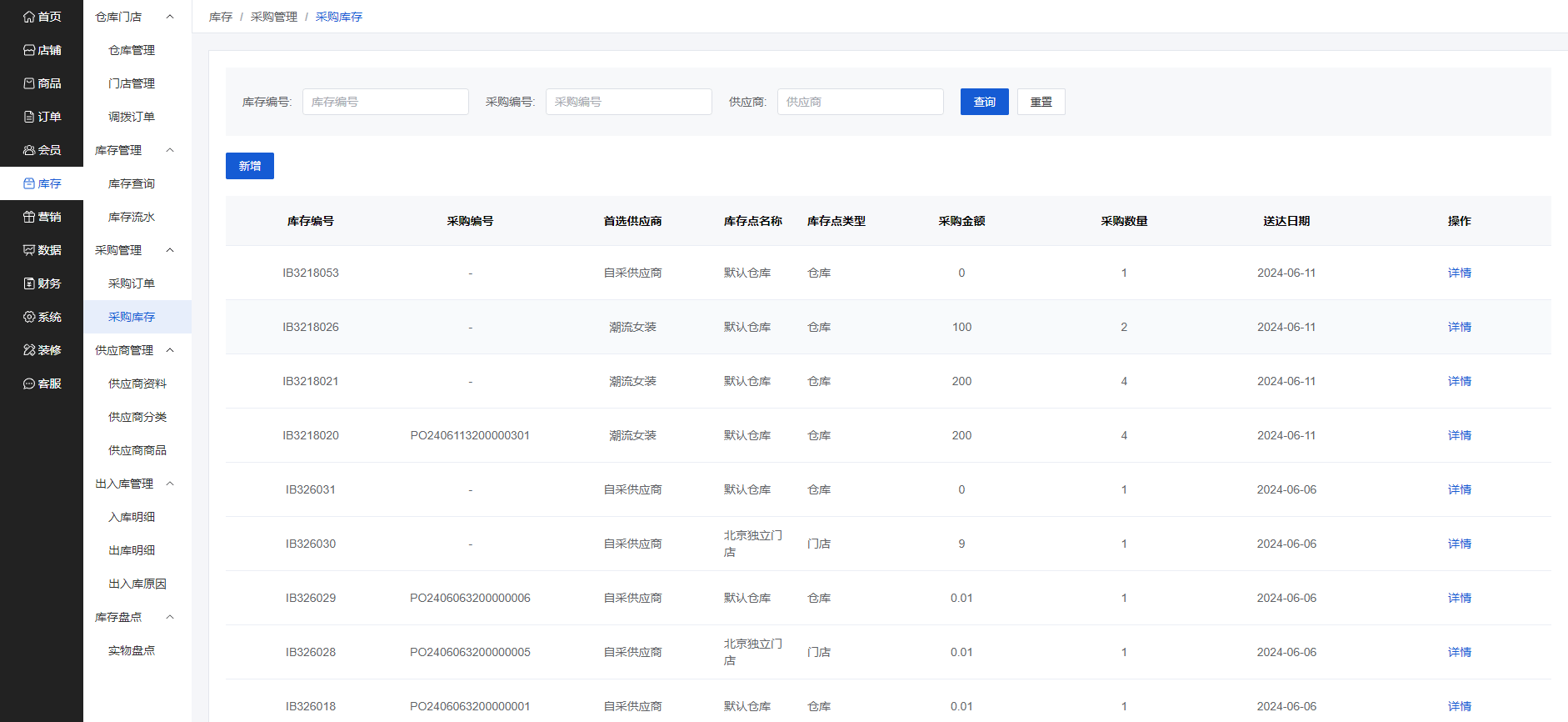 Mall4j 环宇版(SaaS多租户单商户)后台操作手册 功能操作示意图
