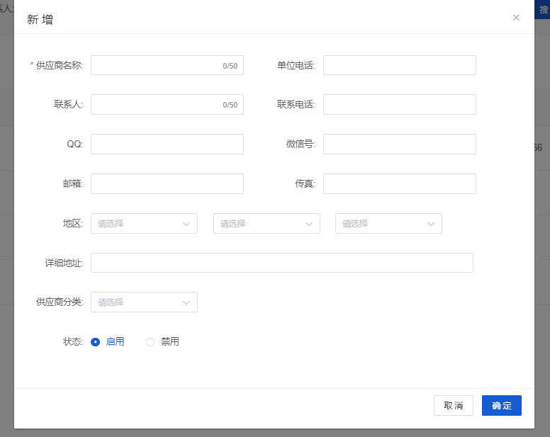 Mall4j 环宇版(SaaS多租户单商户)后台操作手册 功能操作示意图