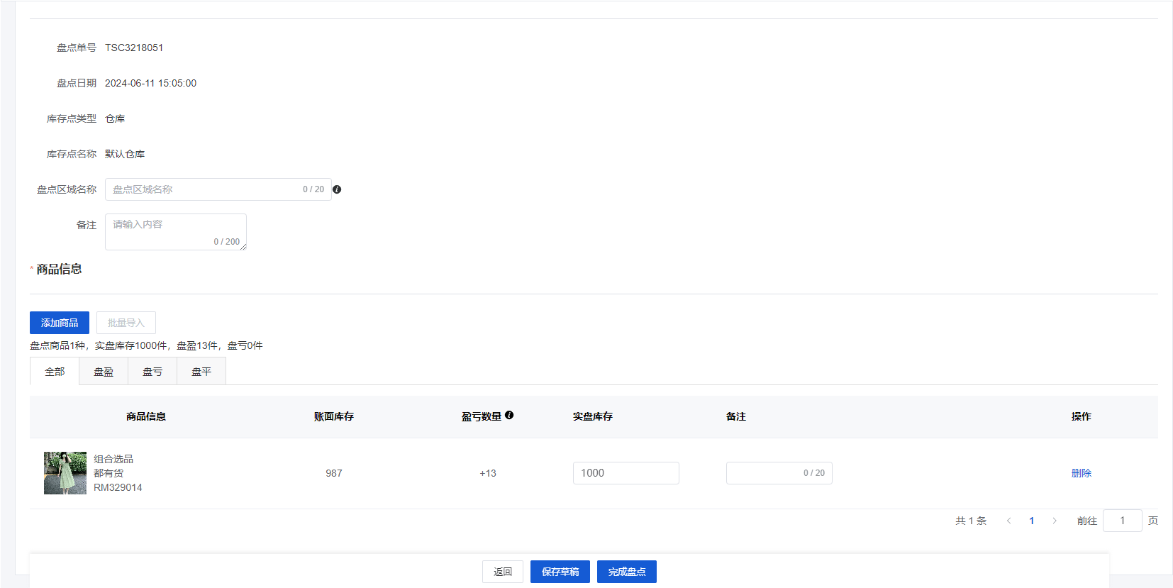 Mall4j 环宇版(SaaS多租户单商户)后台操作手册 功能操作示意图