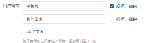 Mall4j 环宇版(SaaS多租户单商户)后台操作手册 功能操作示意图