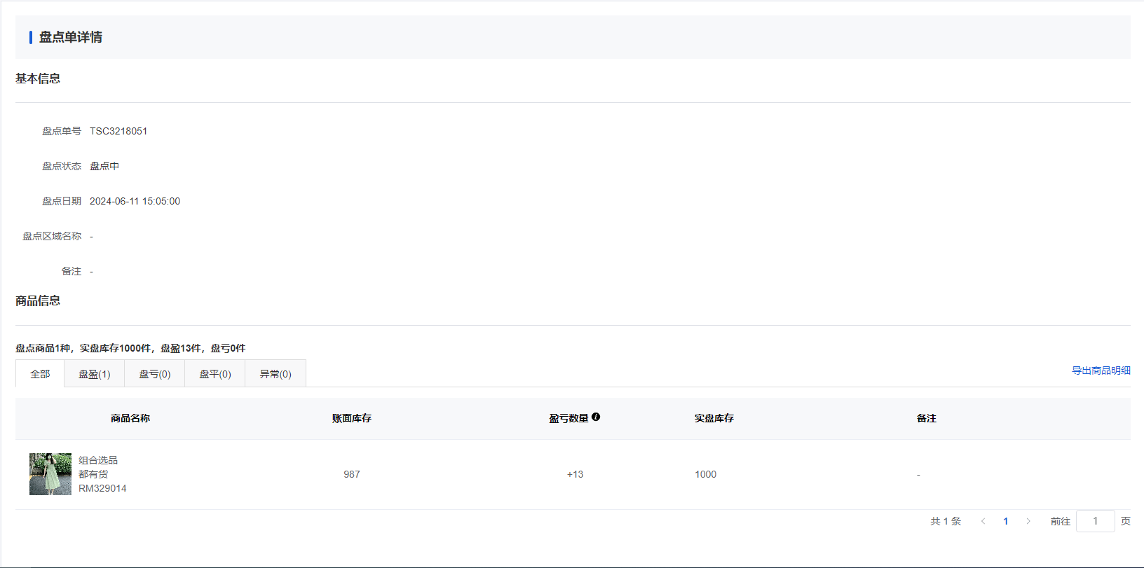 Mall4j 环宇版(SaaS多租户单商户)后台操作手册 功能操作示意图