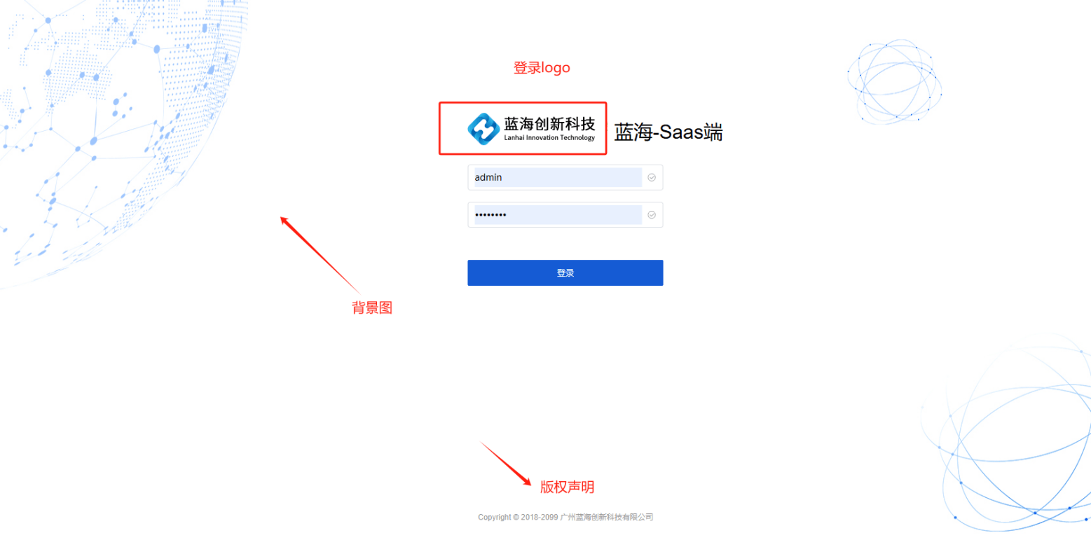 Mall4j 环宇版(SaaS多租户单商户)后台操作手册 功能操作示意图