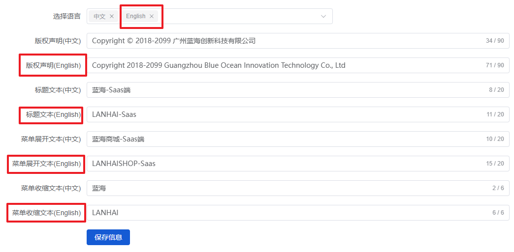 Mall4j 环宇版(SaaS多租户单商户)后台操作手册 功能操作示意图