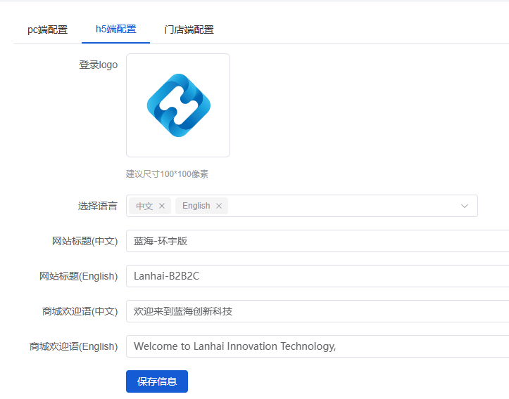 Mall4j 环宇版(SaaS多租户单商户)后台操作手册 功能操作示意图