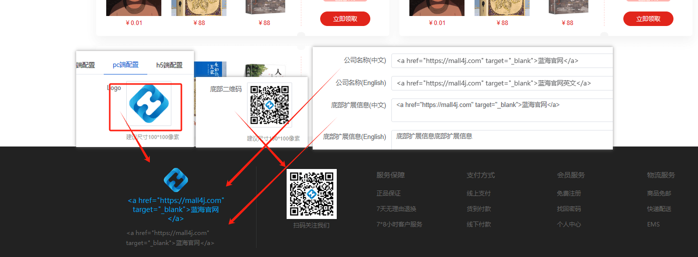 Mall4j 环宇版(SaaS多租户单商户)后台操作手册 功能操作示意图