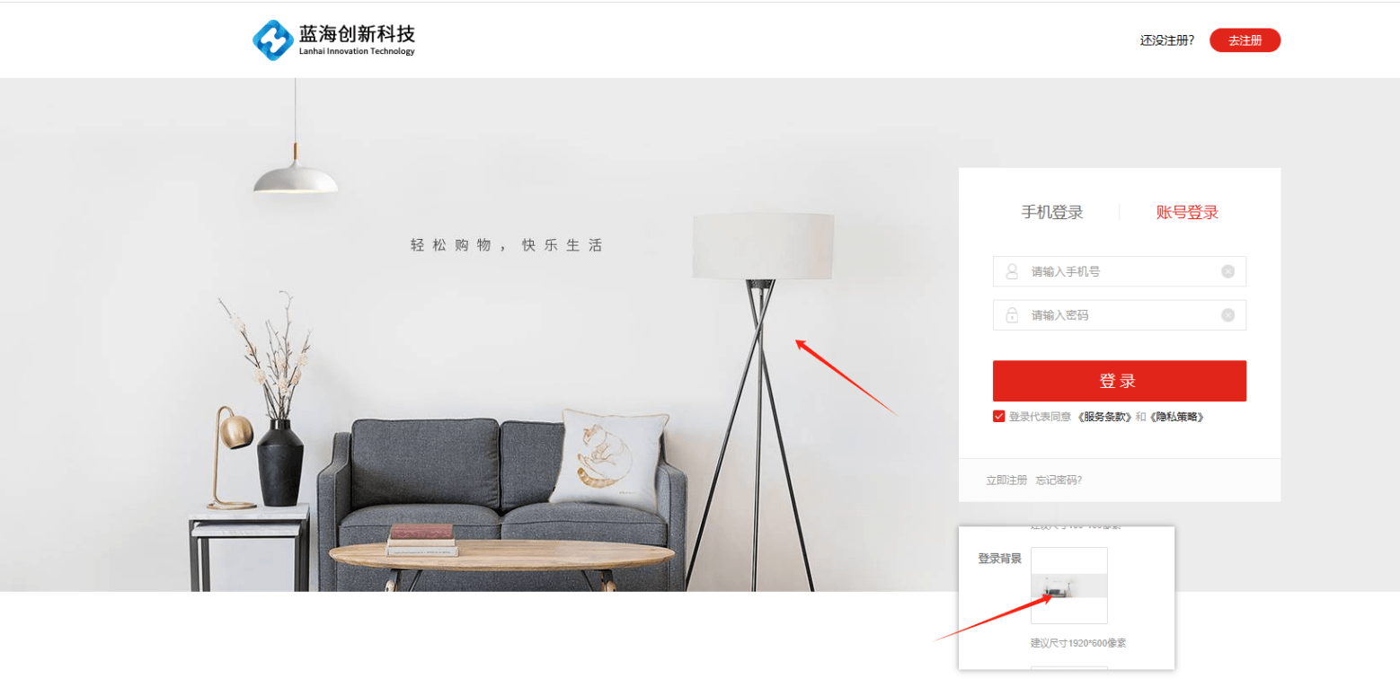 Mall4j 环宇版(SaaS多租户单商户)后台操作手册 功能操作示意图