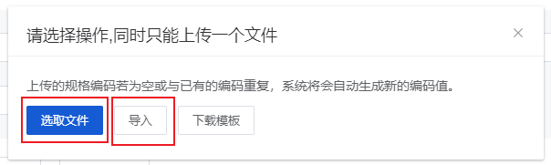 Mall4j 环宇版(SaaS多租户单商户)后台操作手册 功能操作示意图