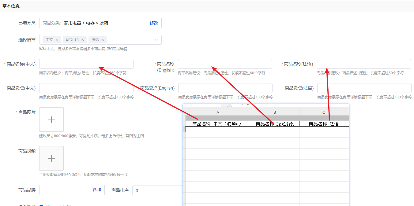 Mall4j 环宇版(SaaS多租户单商户)后台操作手册 功能操作示意图
