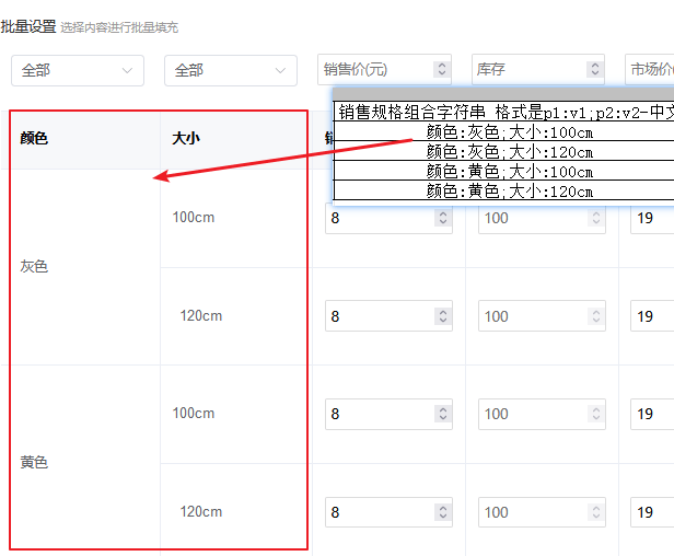 Mall4j 环宇版(SaaS多租户单商户)后台操作手册 功能操作示意图