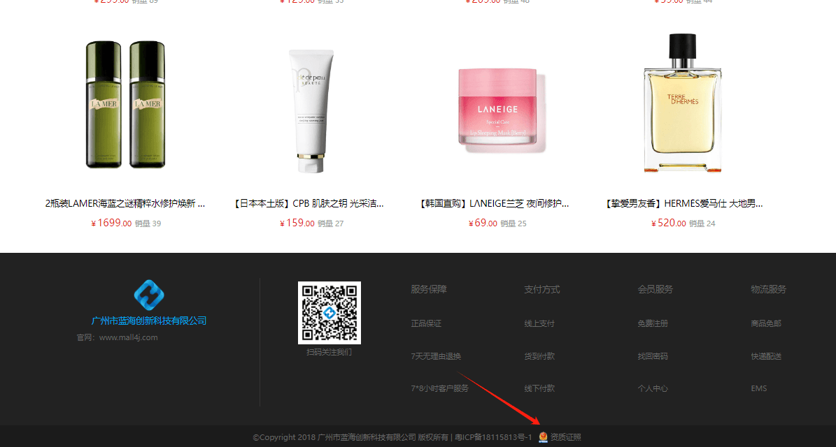 Mall4j 环宇版(SaaS多租户单商户)后台操作手册 功能操作示意图