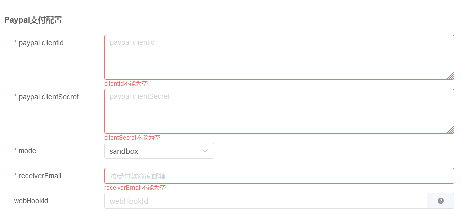 Mall4j 环宇版(SaaS多租户单商户)后台操作手册 功能操作示意图