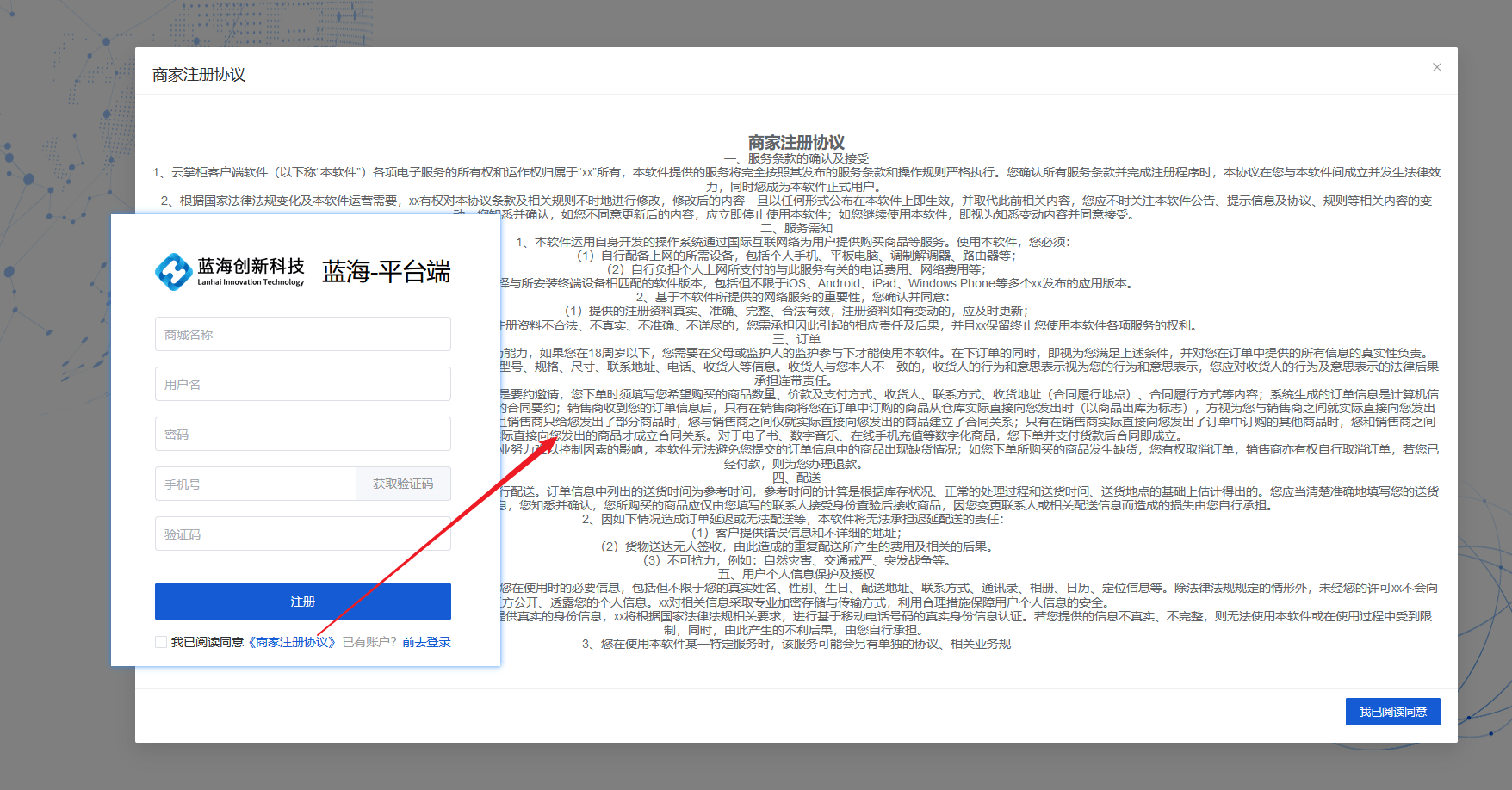 Mall4j 环宇版(SaaS多租户单商户)后台操作手册 功能操作示意图