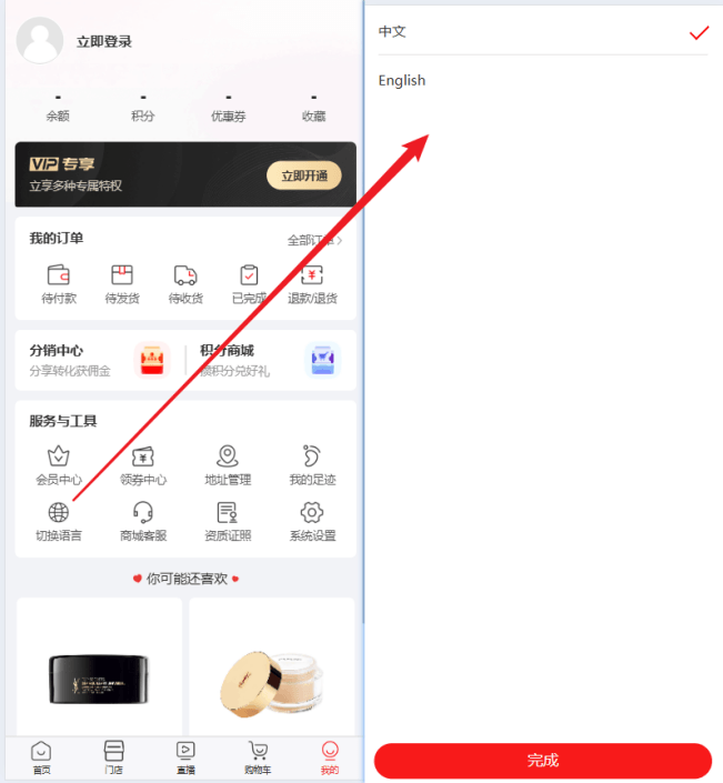 Mall4j 环宇版(SaaS多租户单商户)后台操作手册 功能操作示意图