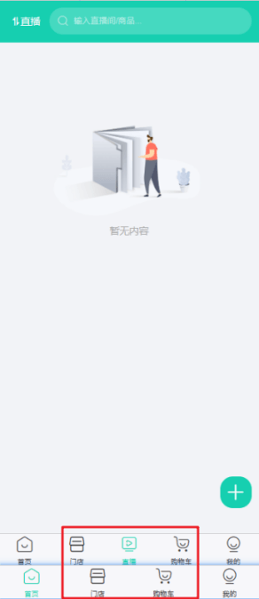 Mall4j 环宇版(SaaS多租户单商户)后台操作手册 功能操作示意图