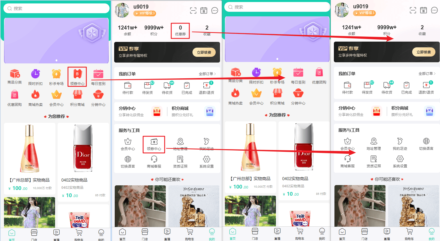 Mall4j 环宇版(SaaS多租户单商户)后台操作手册 功能操作示意图