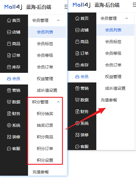 Mall4j 环宇版(SaaS多租户单商户)后台操作手册 功能操作示意图