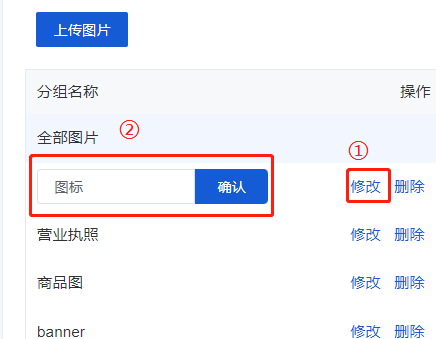 Mall4j 环宇版(SaaS多租户单商户)后台操作手册 功能操作示意图