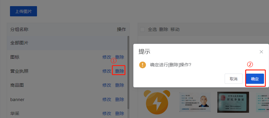 Mall4j 环宇版(SaaS多租户单商户)后台操作手册 功能操作示意图