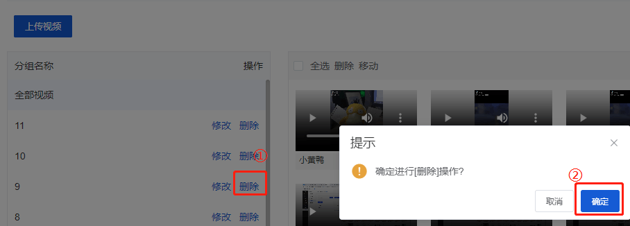 Mall4j 环宇版(SaaS多租户单商户)后台操作手册 功能操作示意图