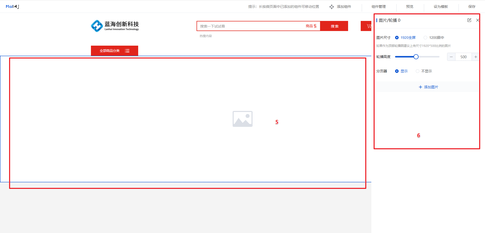 Mall4j 环宇版(SaaS多租户单商户)后台操作手册 功能操作示意图