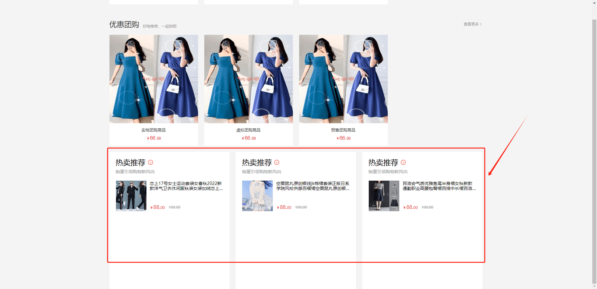 Mall4j 环宇版(SaaS多租户单商户)后台操作手册 功能操作示意图