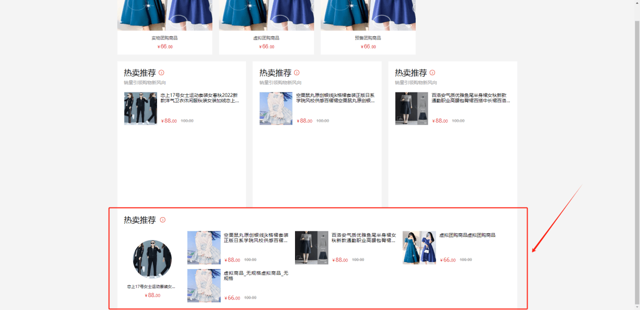 Mall4j 环宇版(SaaS多租户单商户)后台操作手册 功能操作示意图