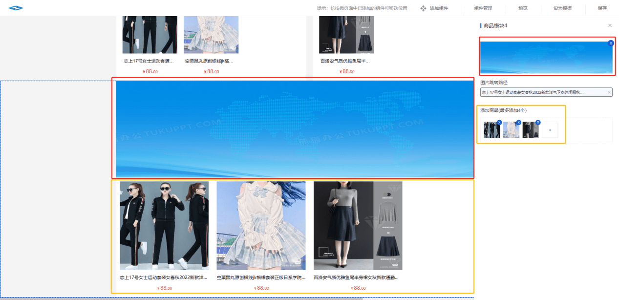 Mall4j 环宇版(SaaS多租户单商户)后台操作手册 功能操作示意图