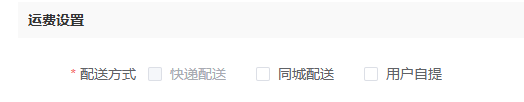 Mall4j 环宇版(SaaS多租户单商户)后台操作手册 功能操作示意图