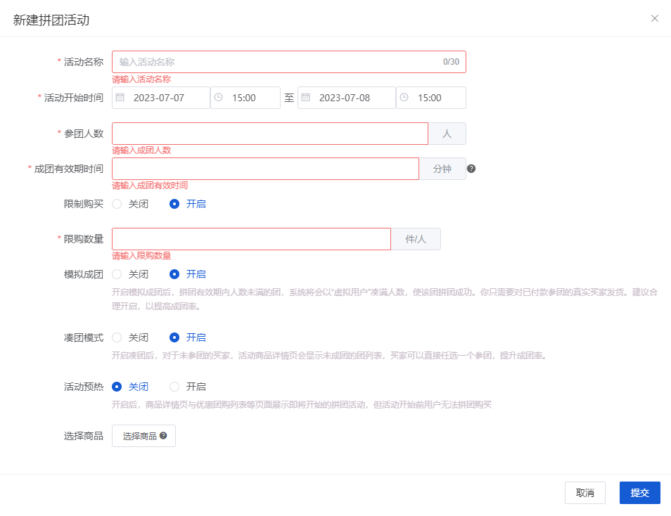 Mall4j 环宇版(SaaS多租户单商户)后台操作手册 功能操作示意图