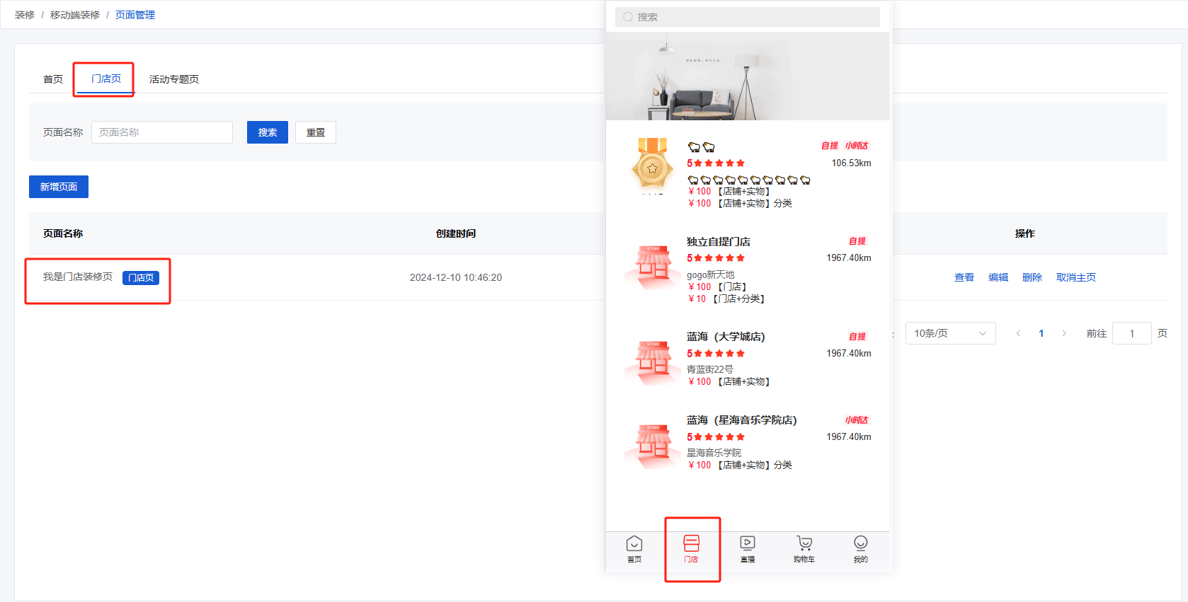 Mall4j 环宇版(SaaS多租户单商户)后台操作手册 功能操作示意图