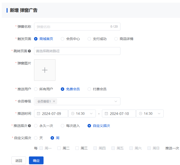 Mall4j 环宇版(SaaS多租户单商户)后台操作手册 功能操作示意图