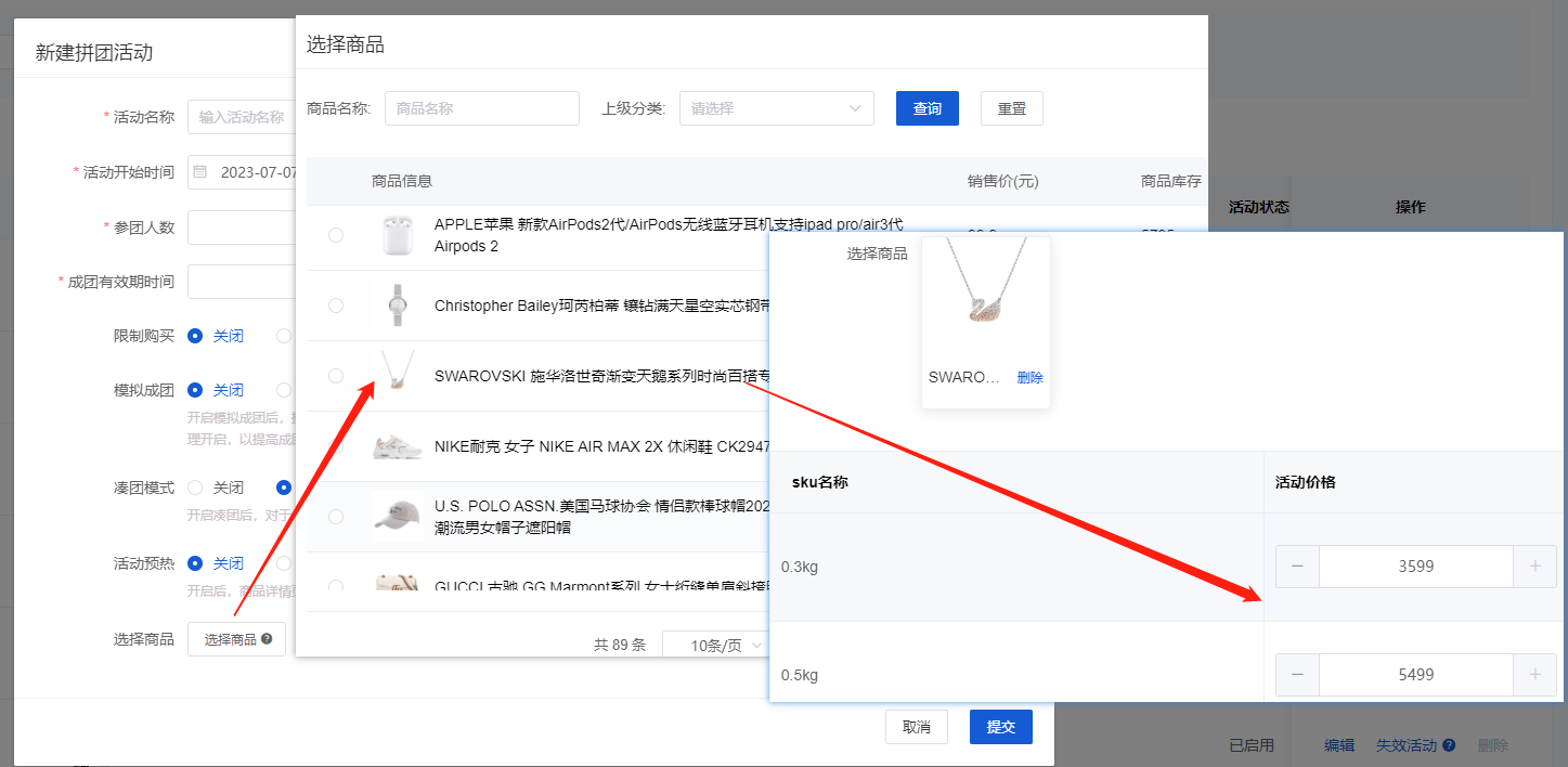 Mall4j 环宇版(SaaS多租户单商户)后台操作手册 功能操作示意图