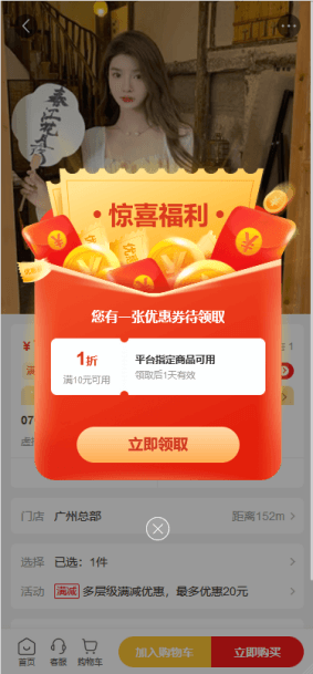 Mall4j 环宇版(SaaS多租户单商户)后台操作手册 功能操作示意图