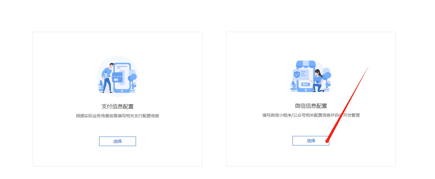Mall4j 环宇版(SaaS多租户单商户)后台操作手册 功能操作示意图