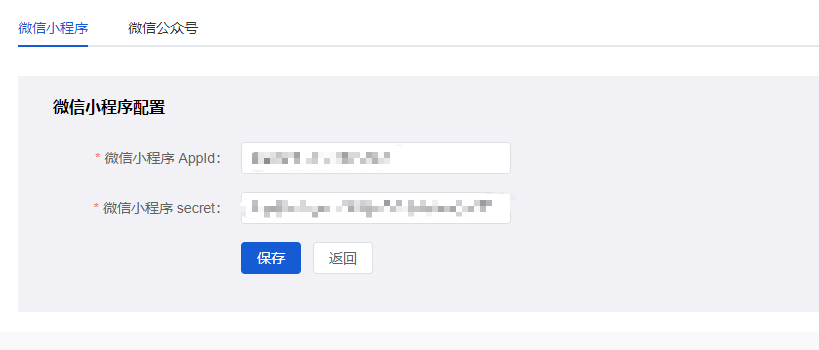 Mall4j 环宇版(SaaS多租户单商户)后台操作手册 功能操作示意图