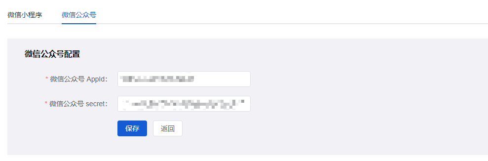 Mall4j 环宇版(SaaS多租户单商户)后台操作手册 功能操作示意图