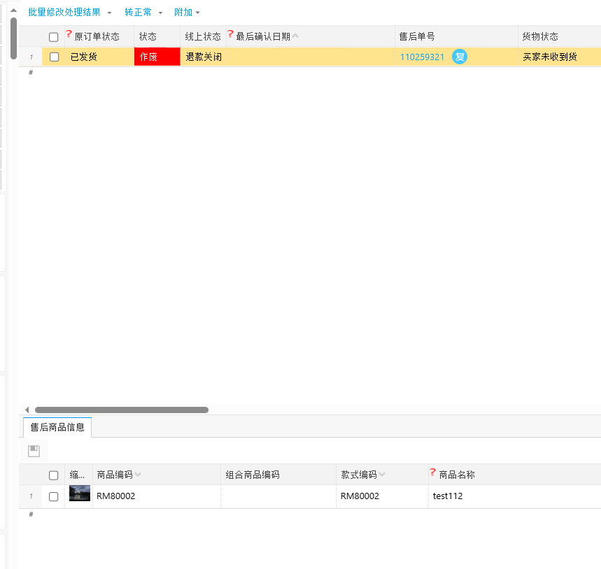 Mall4j 环宇版(SaaS多租户单商户)后台操作手册 功能操作示意图