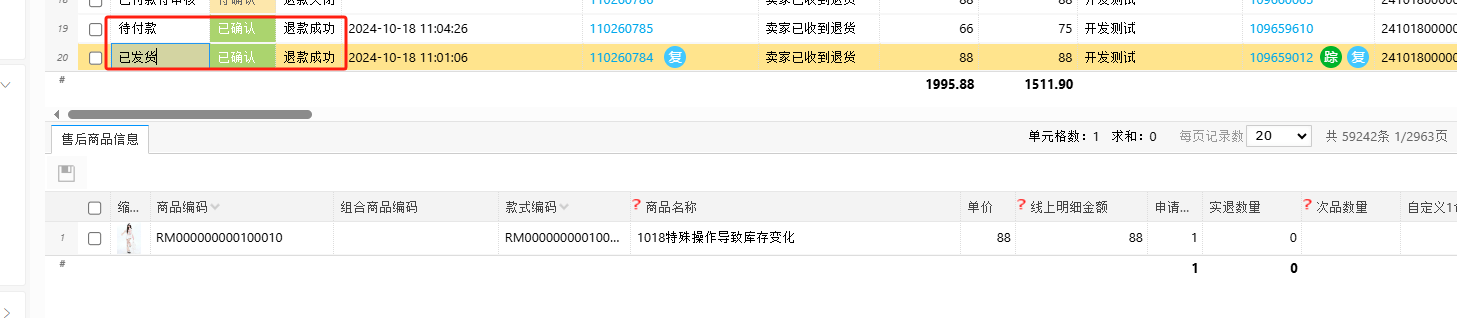 Mall4j 环宇版(SaaS多租户单商户)后台操作手册 功能操作示意图
