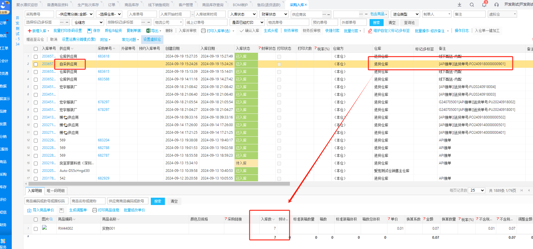Mall4j 环宇版(SaaS多租户单商户)后台操作手册 功能操作示意图