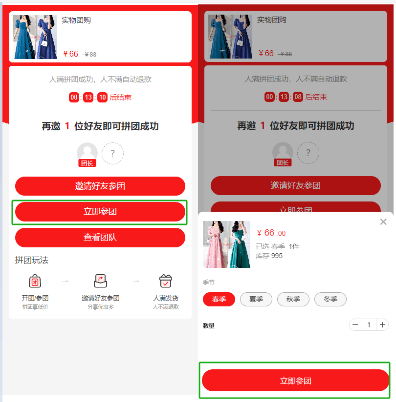 Mall4j 环宇版(SaaS多租户单商户)后台操作手册 功能操作示意图