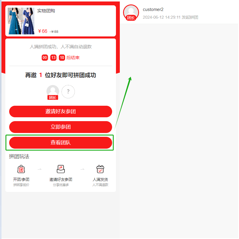 Mall4j 环宇版(SaaS多租户单商户)后台操作手册 功能操作示意图