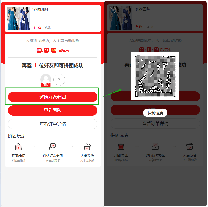 Mall4j 环宇版(SaaS多租户单商户)后台操作手册 功能操作示意图