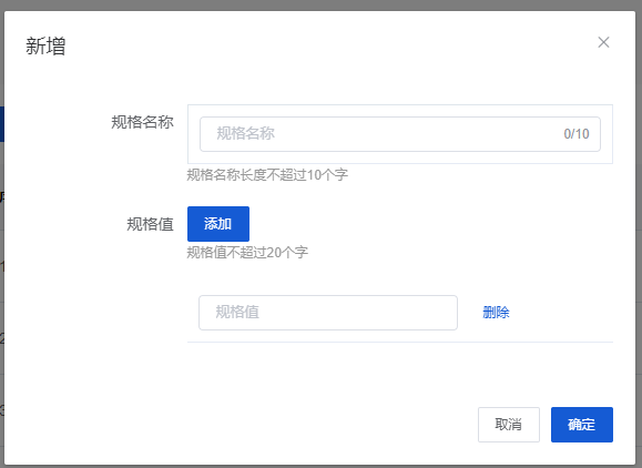 Mall4j 多元版(SaaS多租户多商户)后台操作手册 功能操作示意图