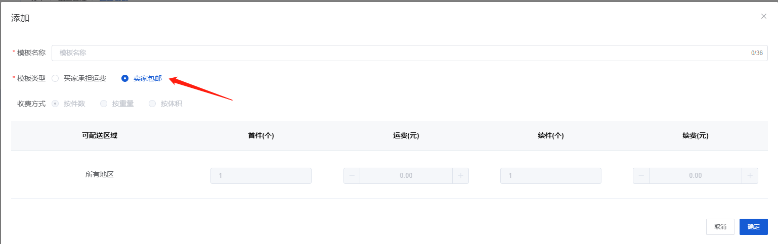 Mall4j 多元版(SaaS多租户多商户)后台操作手册 功能操作示意图