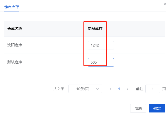 Mall4j 多元版(SaaS多租户多商户)后台操作手册 功能操作示意图