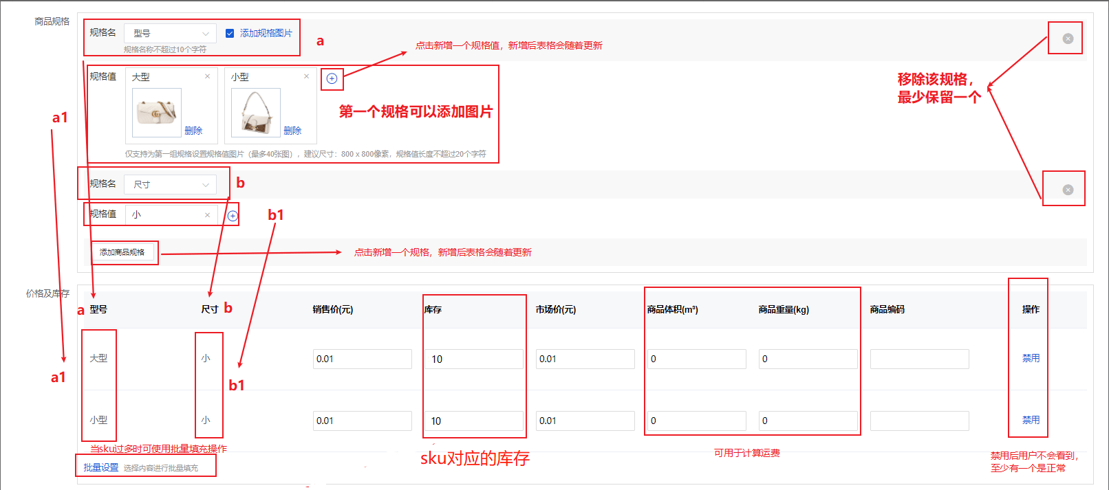 Mall4j 多元版(SaaS多租户多商户)后台操作手册 功能操作示意图