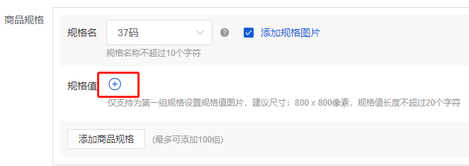 Mall4j 多元版(SaaS多租户多商户)后台操作手册 功能操作示意图